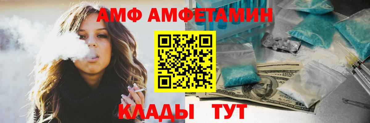 АМФ Розовый  Вход с VPN  АМФ  Смоленск 