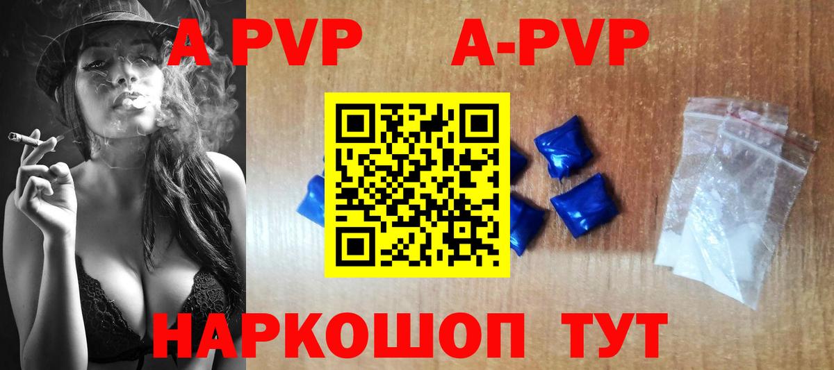 Alpha-PVP мука Смоленск