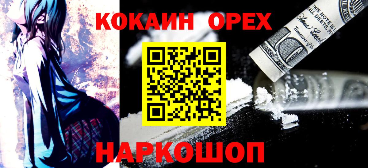 Кокаин 97%  КОКАИН Колумбийский  COCAIN  Вход с VPN  Смоленск 