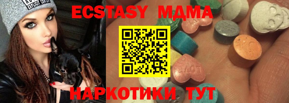 Ecstasy Cube  Вход с VPN  Экстази  Экстази 280 MDMA  Смоленск 