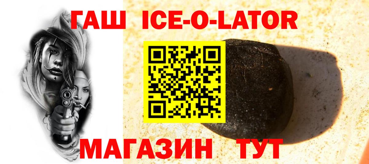 ГАШ  ГАШ 40% ТГК  Гашиш AMNESIA HAZE  Вход с VPN  Смоленск 