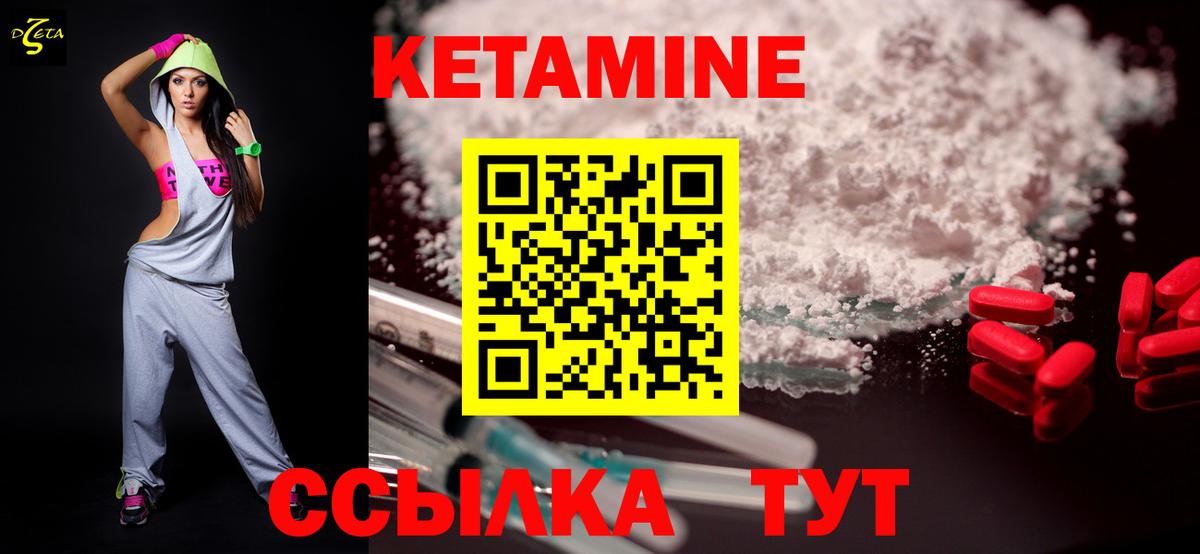 КЕТАМИН ketamine Смоленск