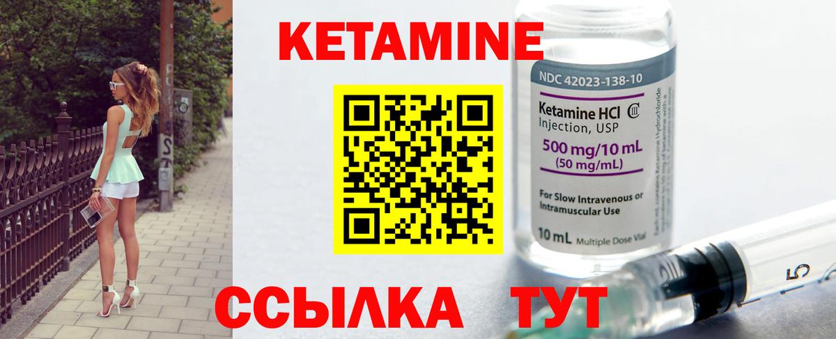 Смоленск  Кетамин ketamine  Вход с VPN 