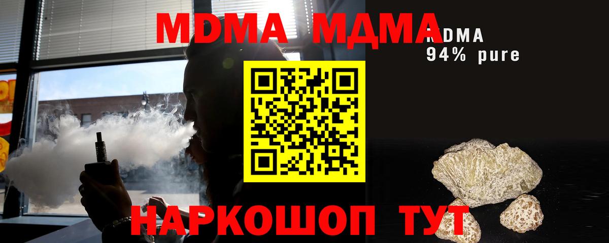 МДМА crystal  MDMA crystal  Вход с VPN  Смоленск 