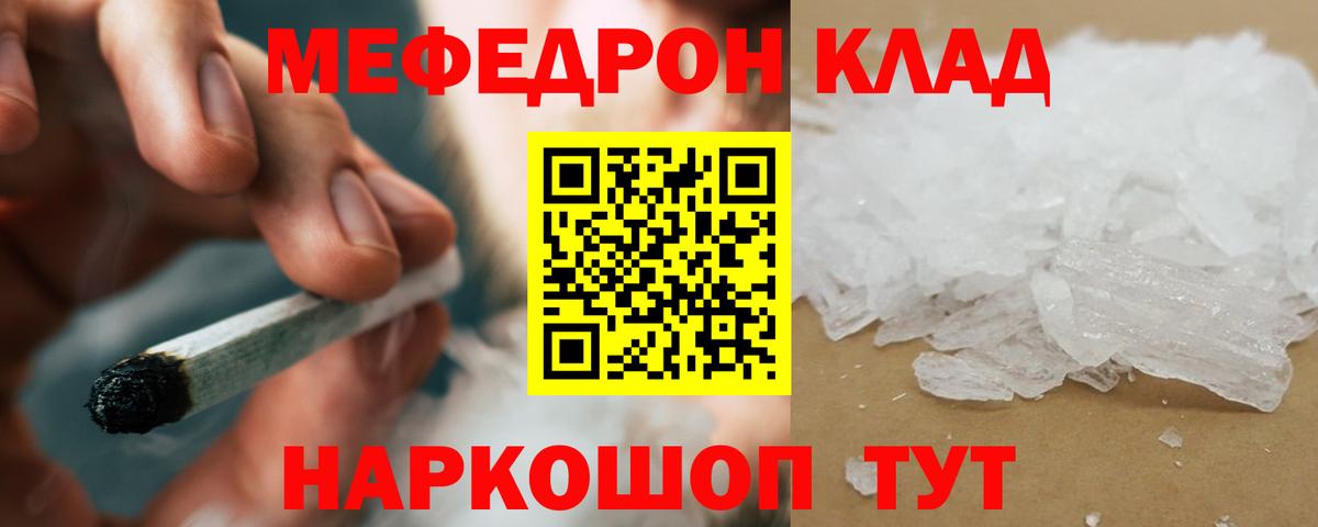 Меф VHQ  Мефедрон VHQ  Мефедрон  Вход с VPN  Смоленск 